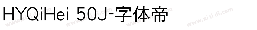 HYQiHei 50J字体转换